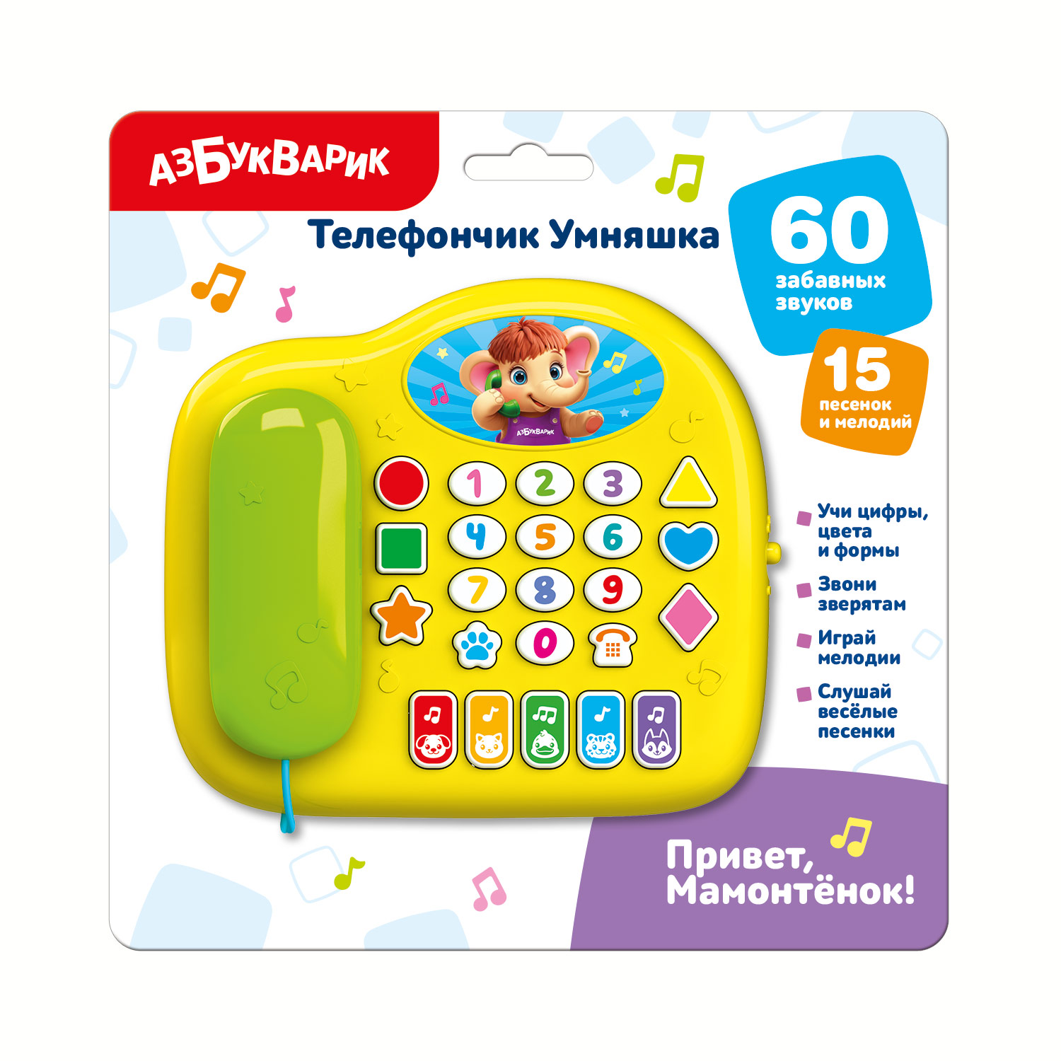 Игрушка Азбукварик телефон Привет Мамонтенок - фото 2