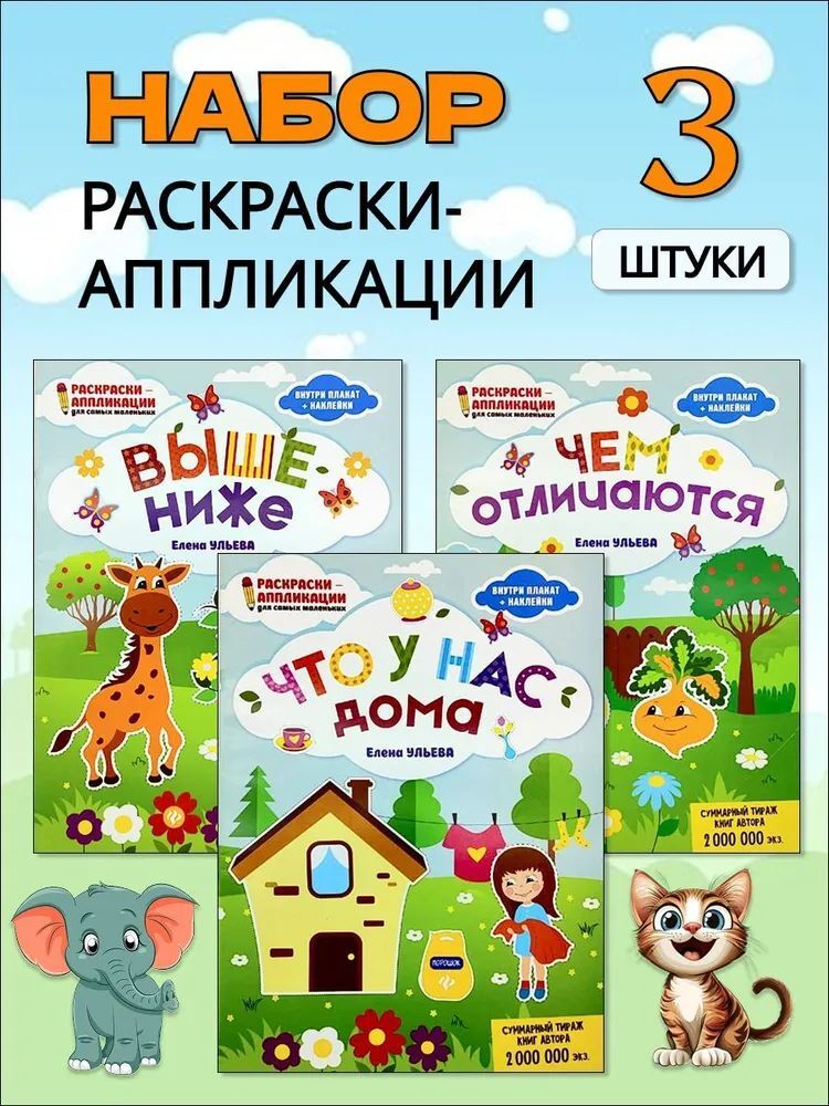 Журналы ИД Лев Универсальный тренажер Дошкольное обучение - фото 1