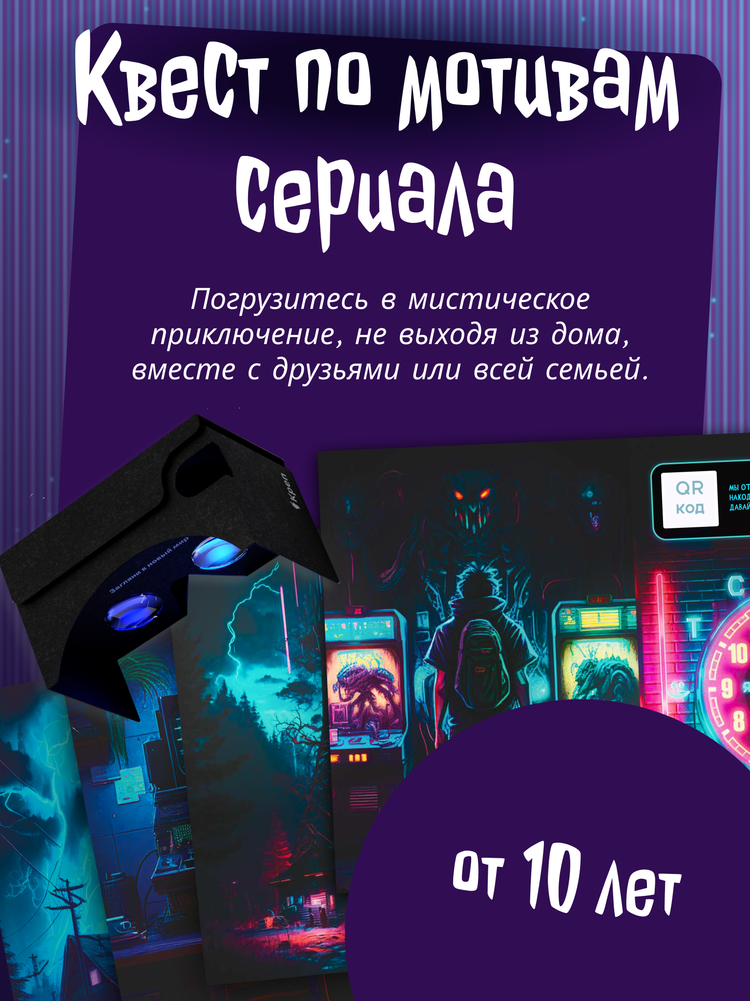 Настольная игра КРЕП Очень странные дела - фото 5