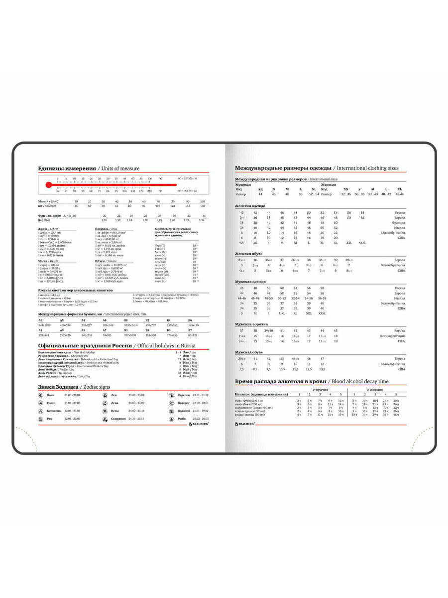 Ежедневник Brauberg 136 лист. - фото 10