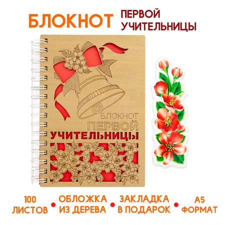 Блокнот Символик