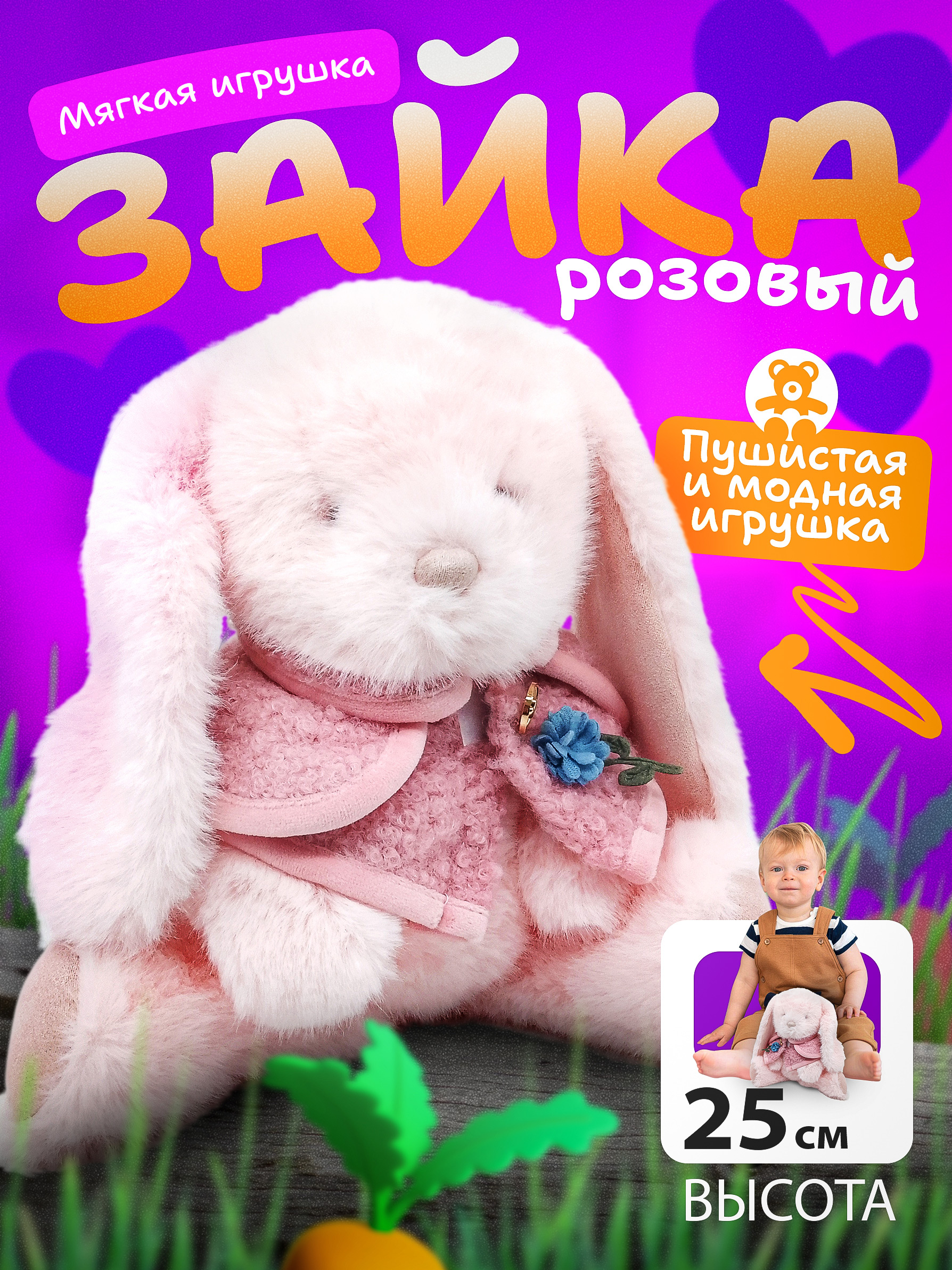 Мягкая игрушка Angelaki зайка Зайка розовый 35 см - фото 1