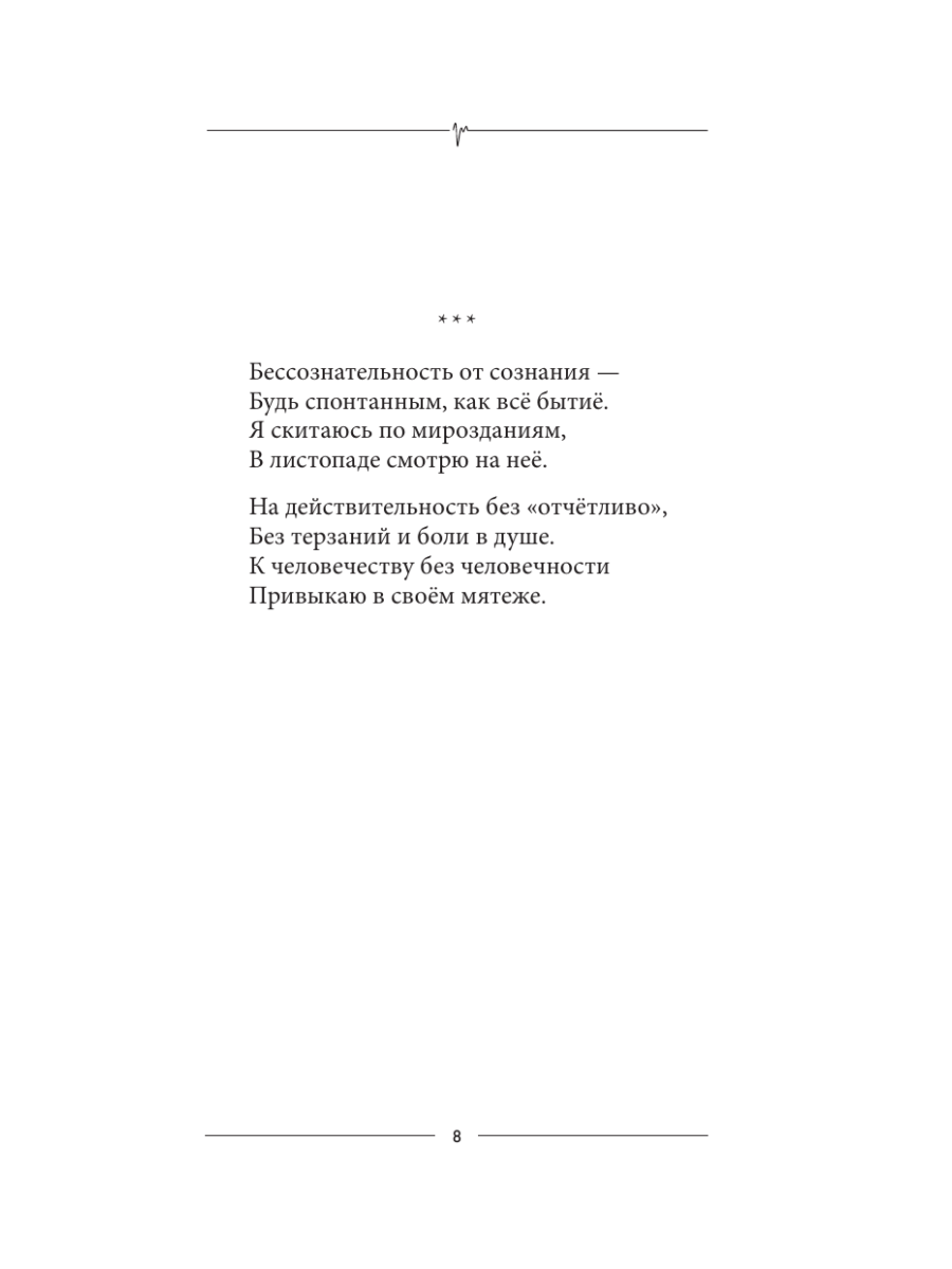 Книга Эксмо Дыши - фото 9