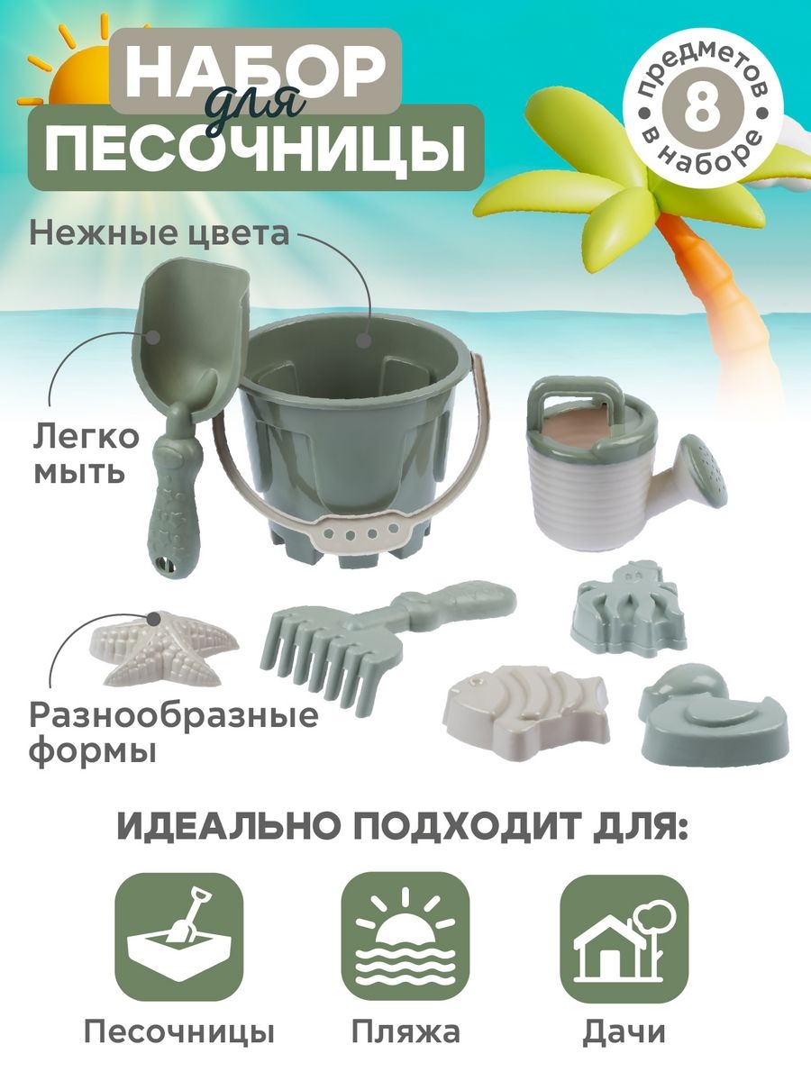 Песочный набор Компания Друзей с ведёрком и лейкой - фото 2