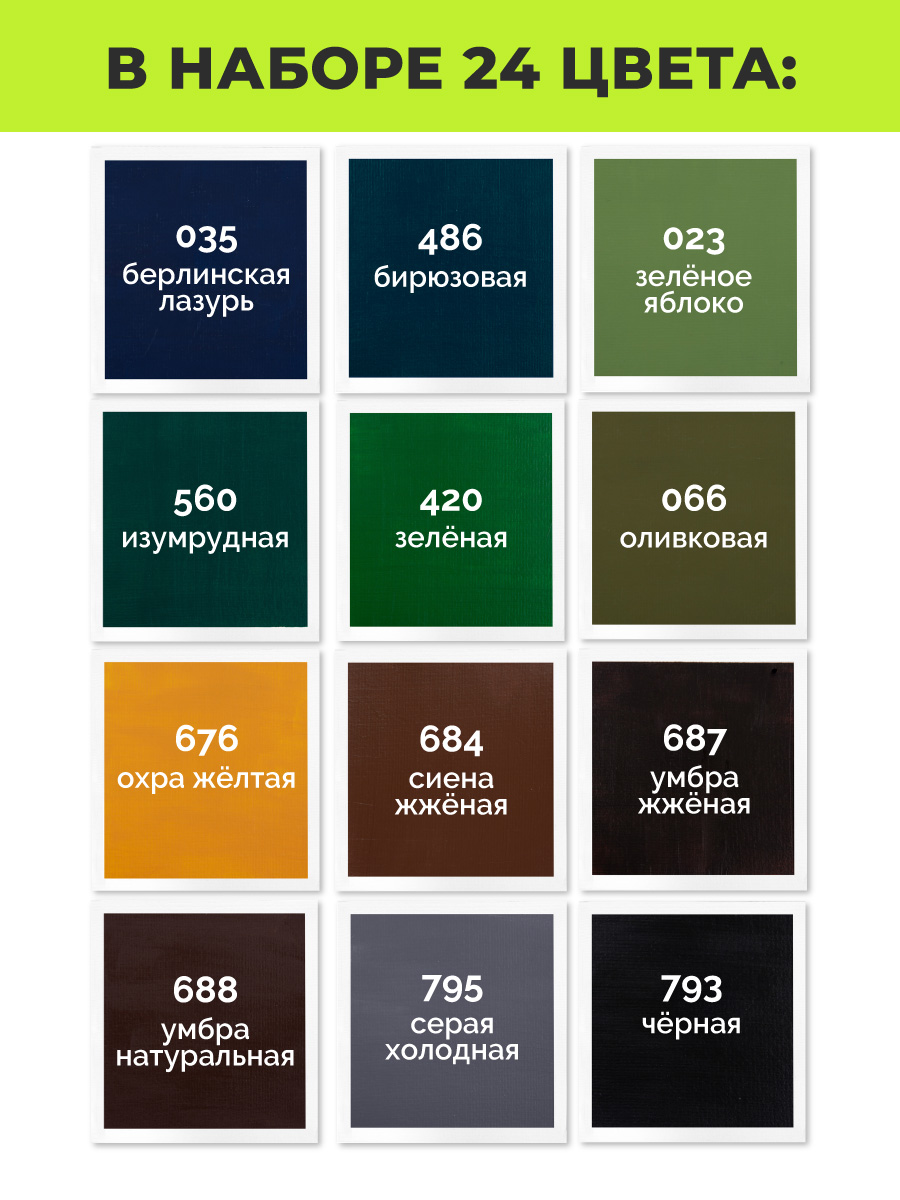 Краски акриловые Малевичъ 24 цв. - фото 3