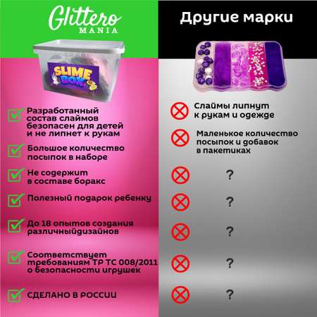 Слайм Glitteromania