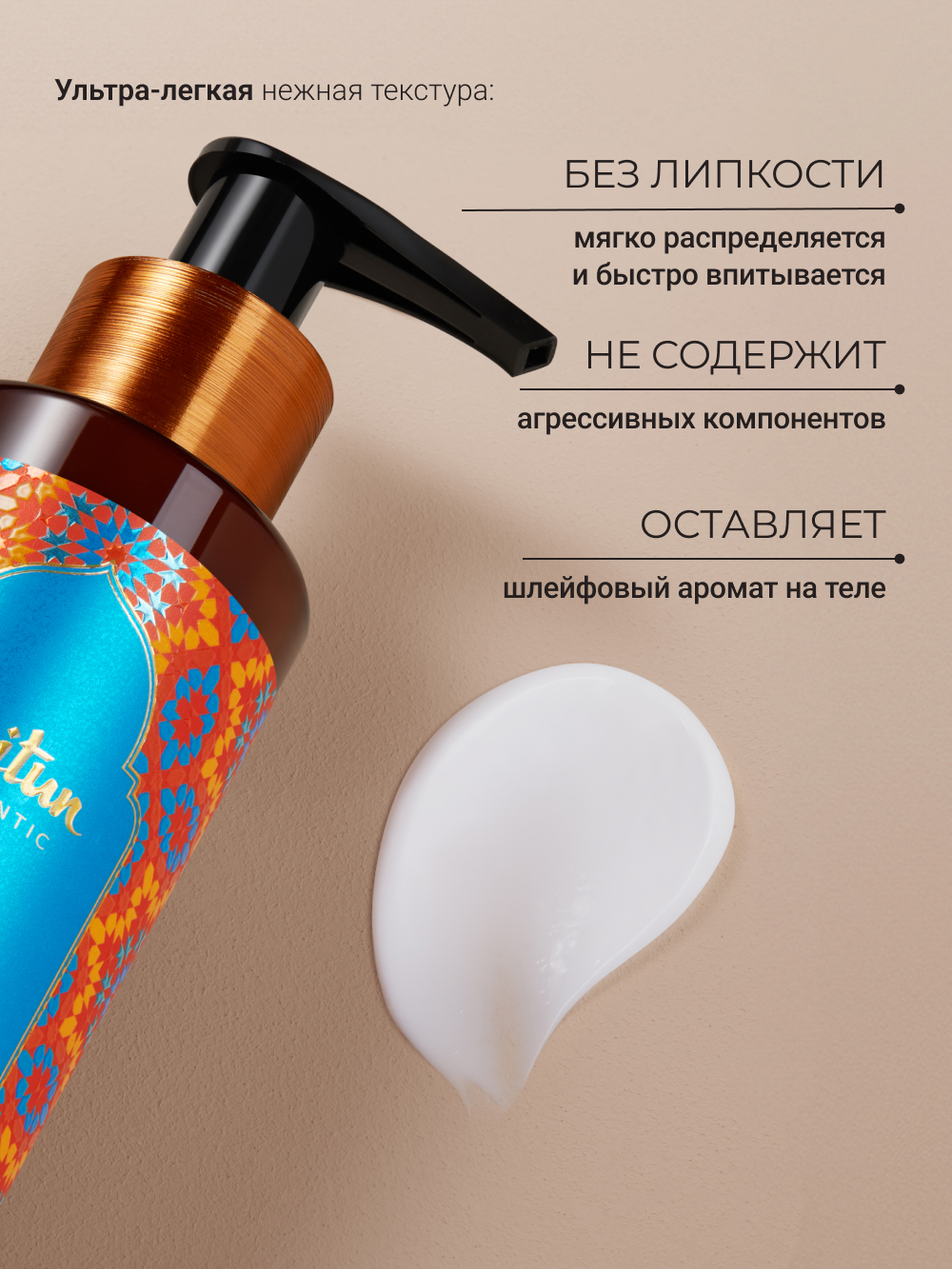 Лосьон Zeitun 200 мл - фото 2