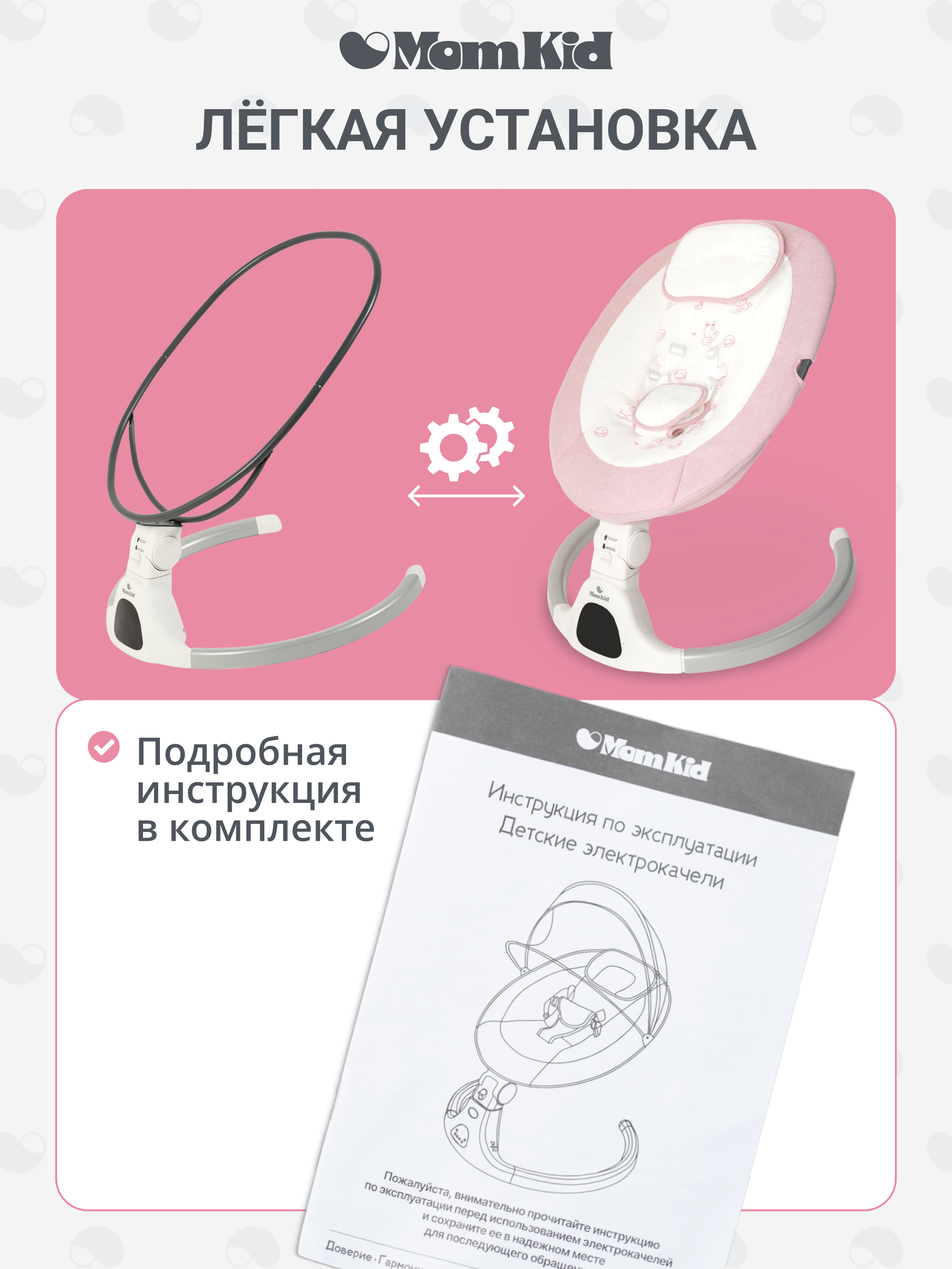 Качели MomKid от 0 с Bluetooth и пультом розовый - фото 15