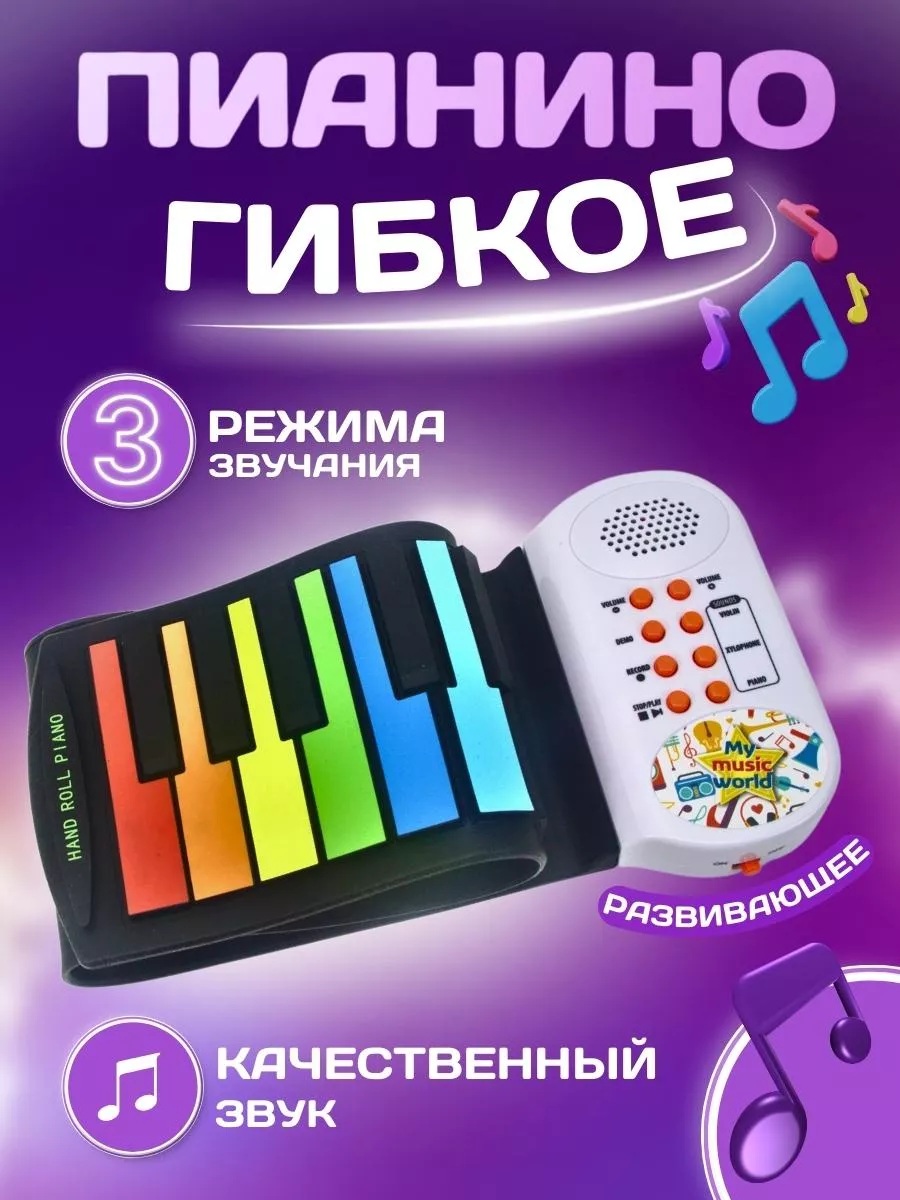 Игрушка музыкальная CASTLELADY Пианино гибкое радужное 37 кл. пианино, синтезатор, ксилофон - фото 4