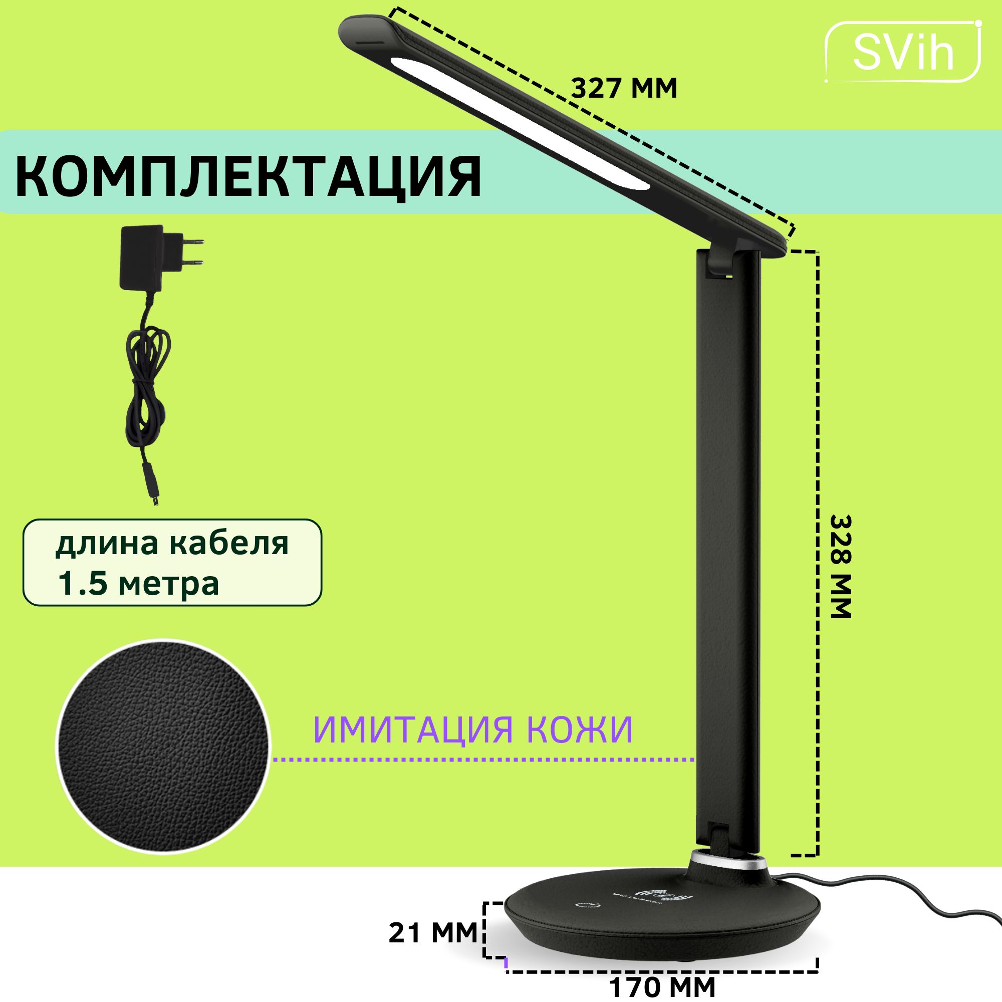 Лампа настольная светодиодная SVih с беспроводной зарядкой для телефона черная 8Вт 330Лм - фото 7