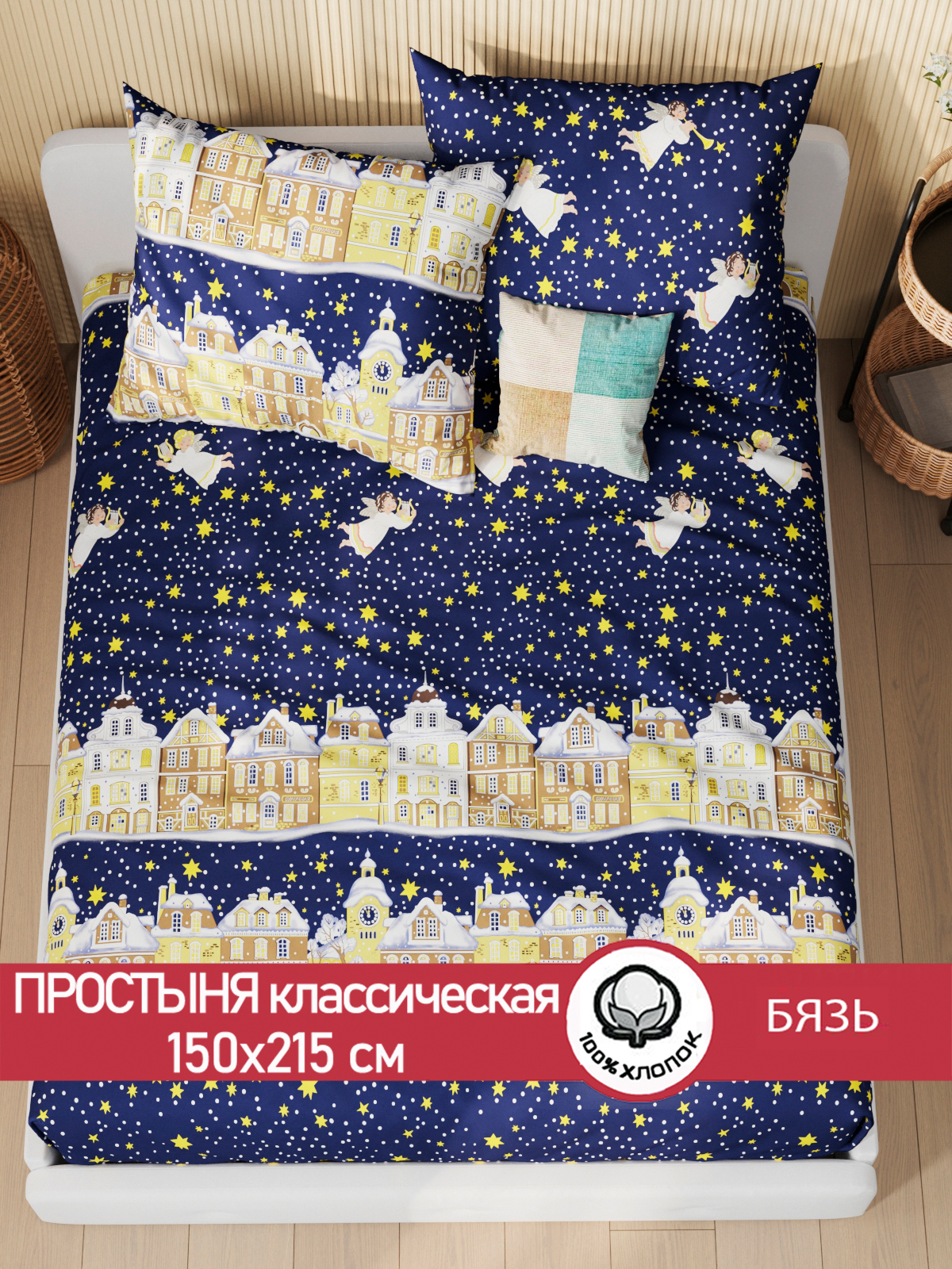 Простыня Сказка. Зимняя сказка 150 см - фото 2