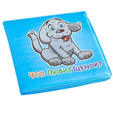 Игрушка Bondibon книжка