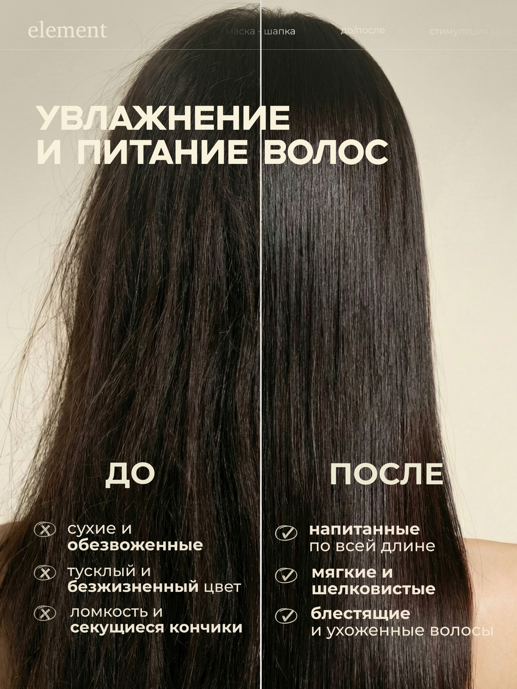 Маска ELEMENT 45 мл - фото 2