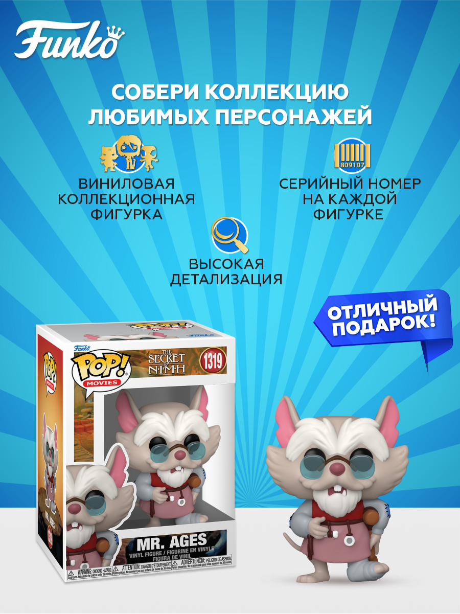 Фигурка Funko - фото 2