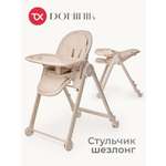 Шезлонг Tomix Dominik бежевый