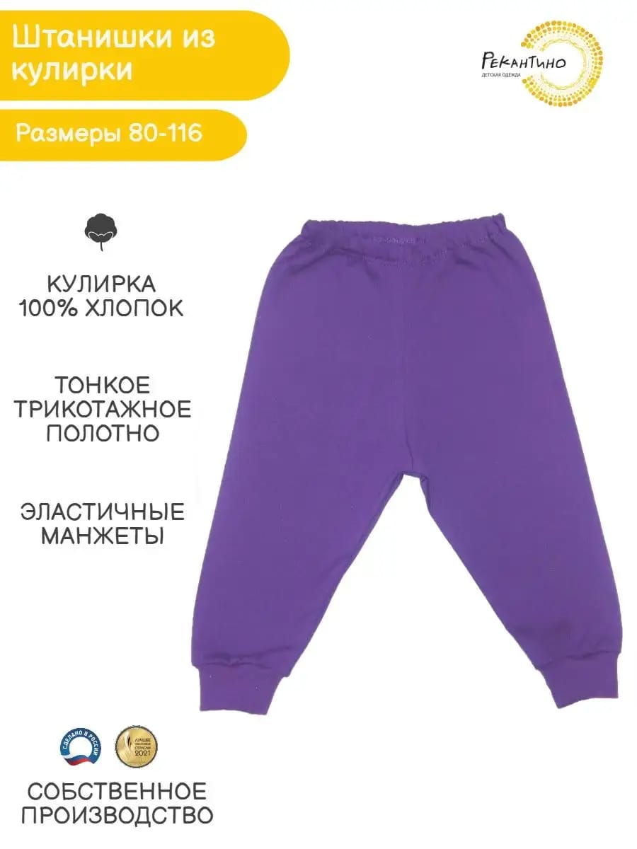 Брюки Рекантино 123-10 Фиолетовый - фото 2