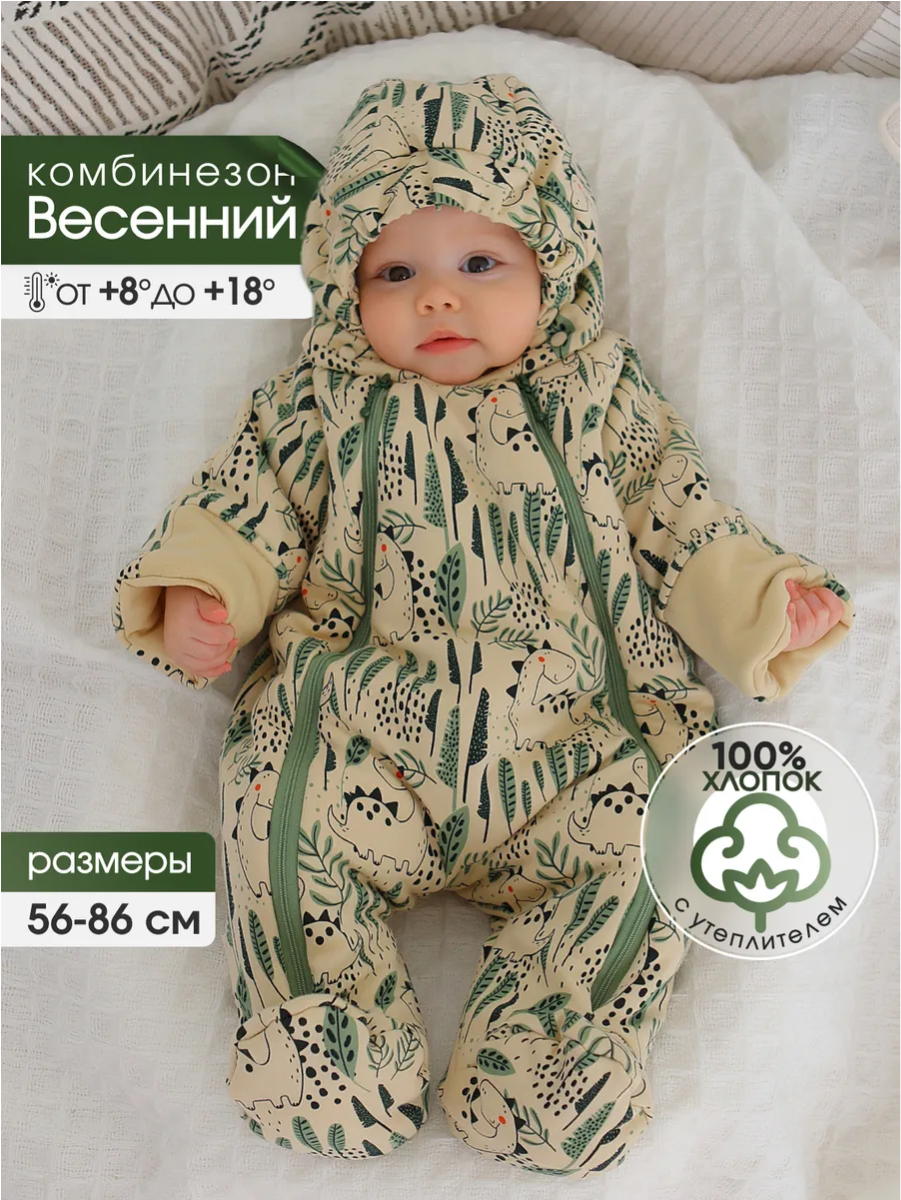 Комбинезон babyglory T-002423 - фото 2