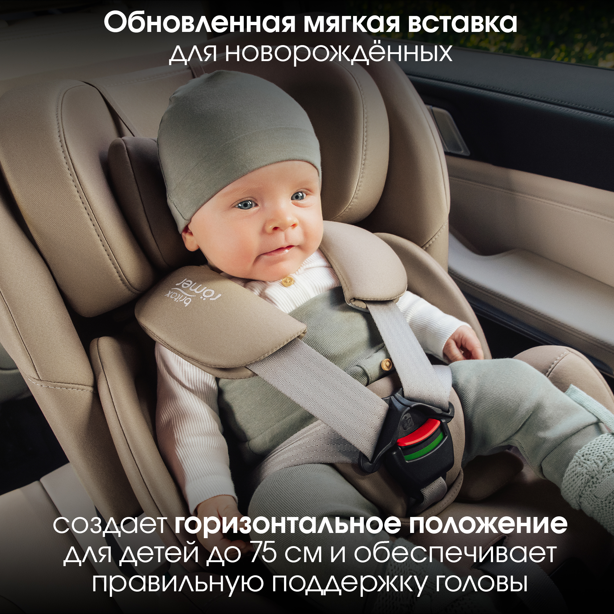 Автокресло Britax Roemer Swivel 2 Classic Chai Isofix 0+/1/2 (0-25 кг) бежевый - фото 7