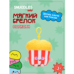 Брелок Snuggles Фастфуд Попкорн
