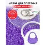 Набор для творчества Astra Craft Набор Сумка из бусин граненых