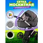 Сетка от насекомых Venecetto