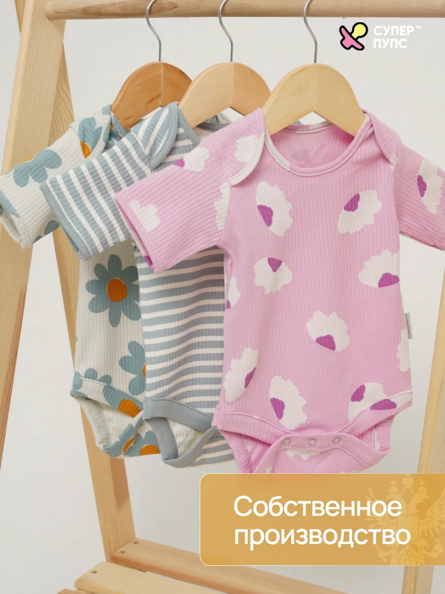 Боди 3 шт Супер Пупс нбр/3пр/бд/коррук/2026/ромашки - фото 4