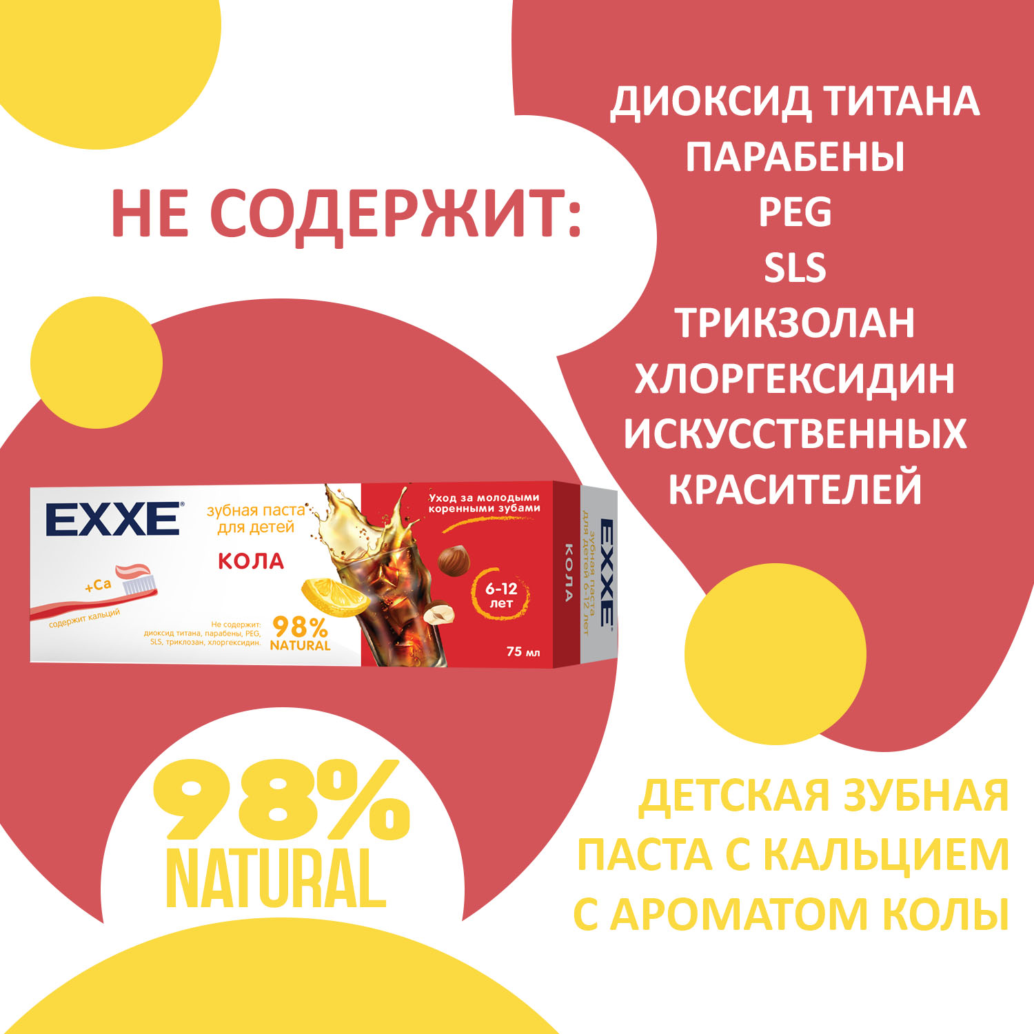 Зубная паста EXXE - фото 7