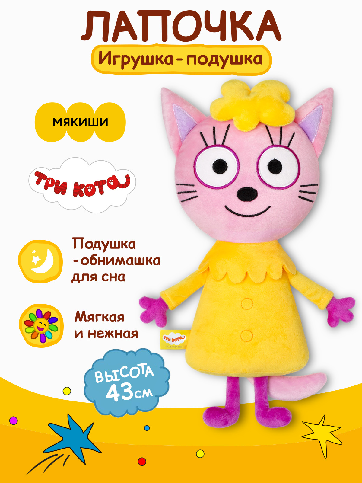 Мягкая игрушка Мякиши Лапочка - фото 1