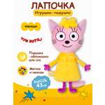 Мягкая игрушка Мякиши Лапочка