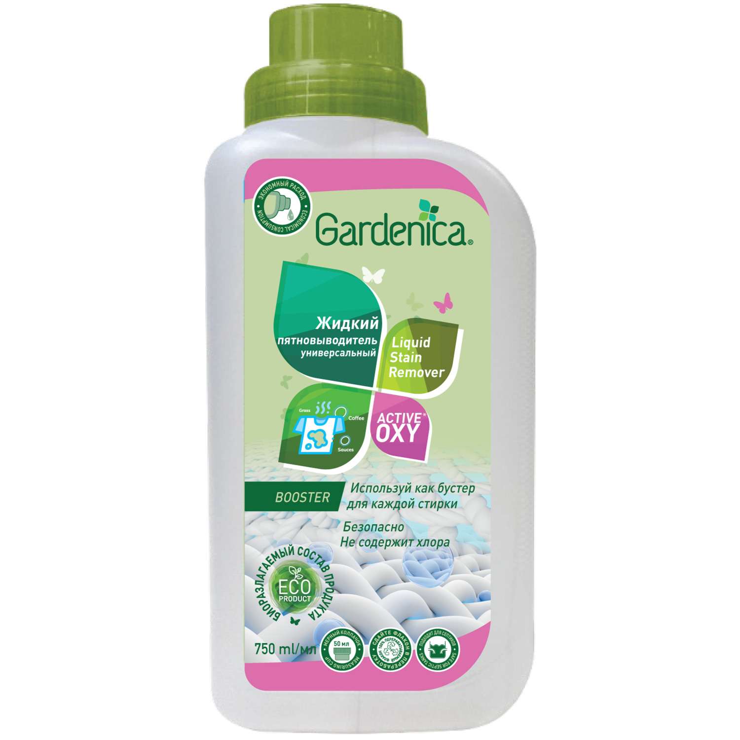 Пятновыводитель кислородный Gardenica Active Oxy жидкий 750мл - фото 1