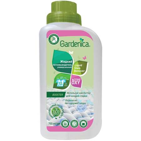 Пятновыводитель кислородный Gardenica Active Oxy жидкий 750мл