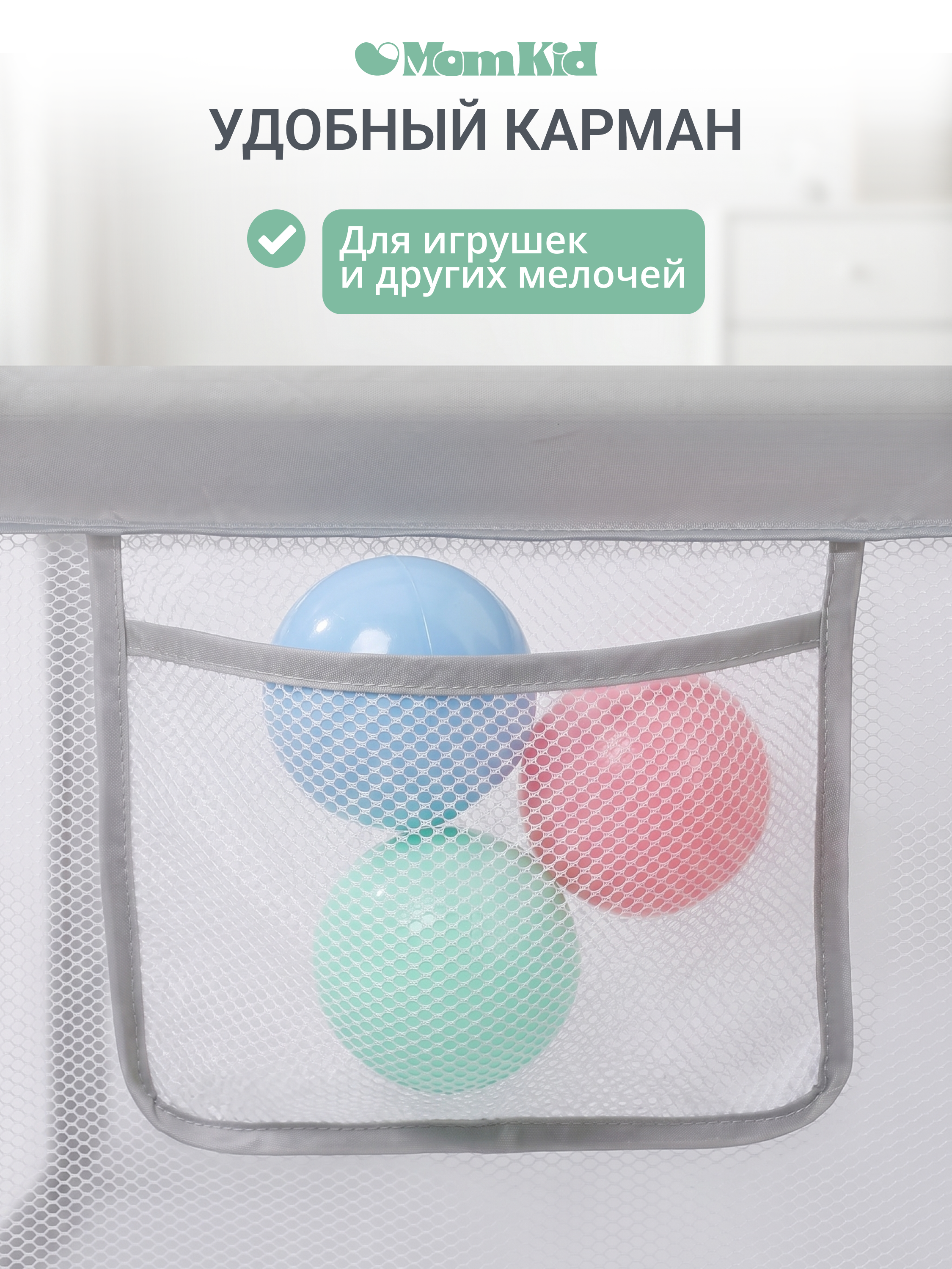Манеж книжка MomKid Манеж детский серый PL-RE-GY-001 - фото 9