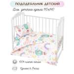 Пододеяльник Lemony kids 140 x 110 см