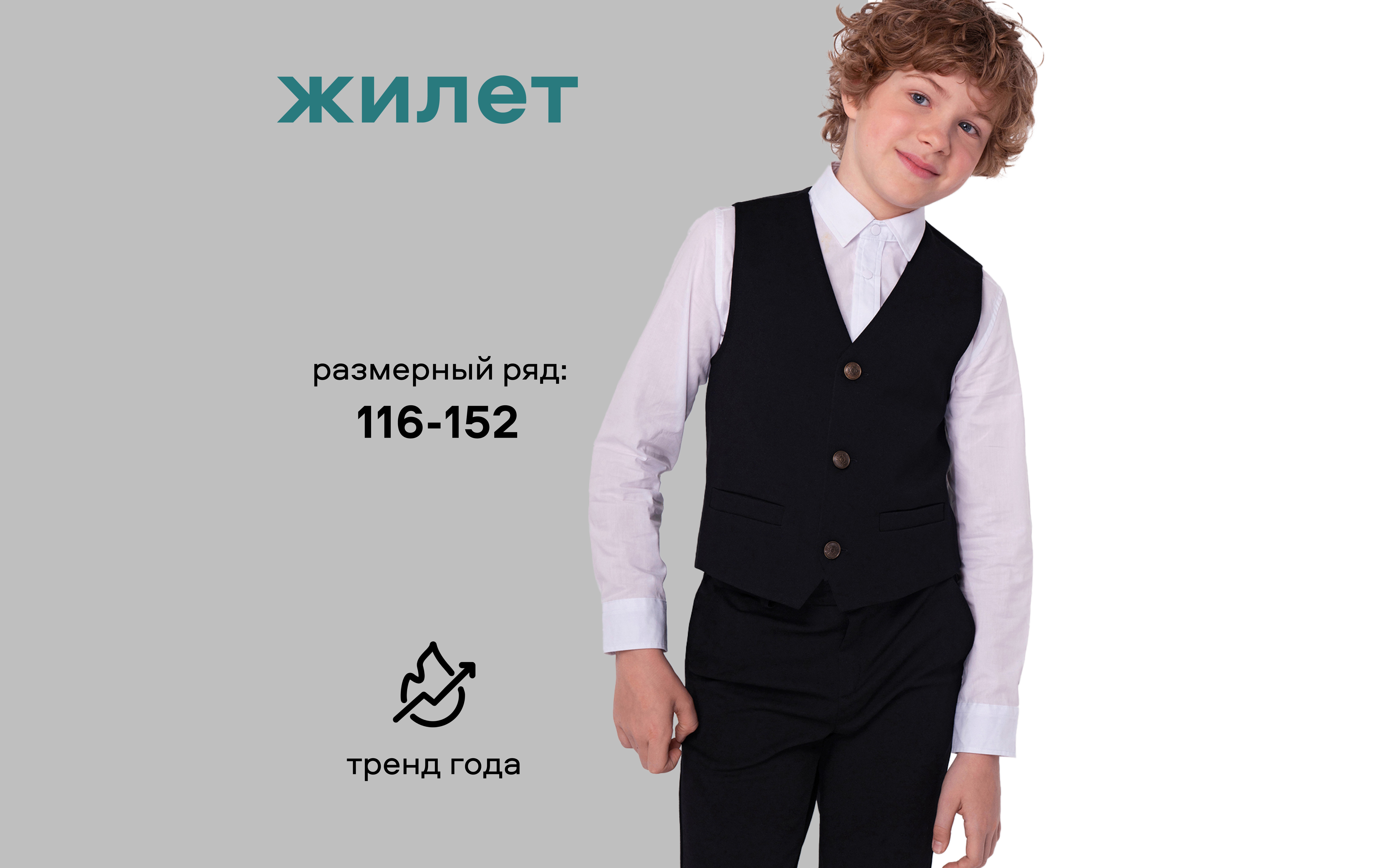 Жилет Smena 14625 - фото 8