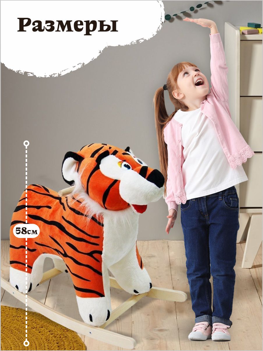 Качалка Тутси - фото 2