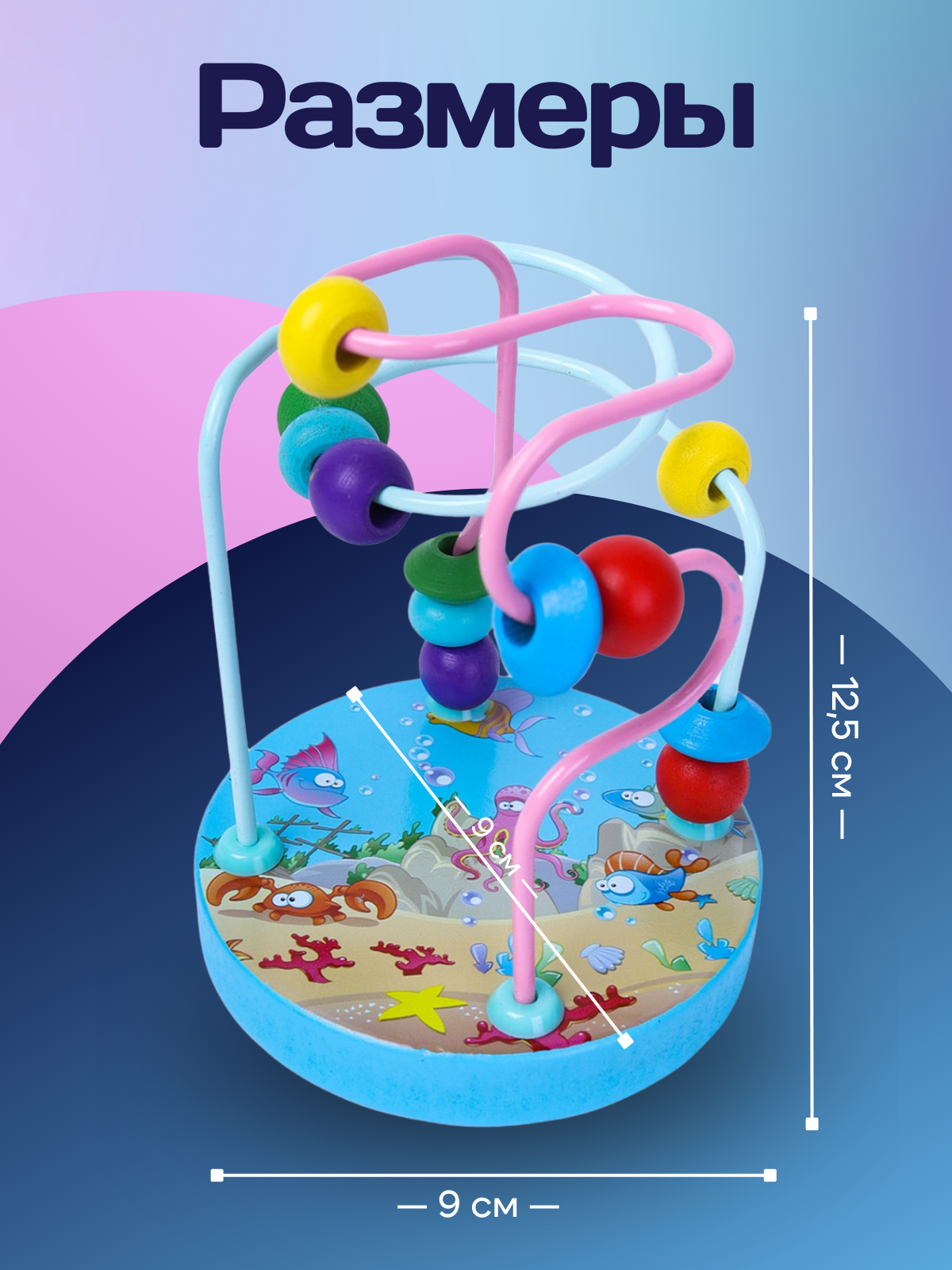 Игрушка Рыжий кот лабиринт Морские жители - фото 3