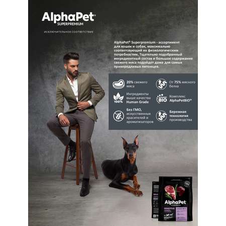 Корм для взрослых собак средних пород AlphaPet с чувствительным пищеварением Superpremium сухой с бараниной и потрошками 7кг