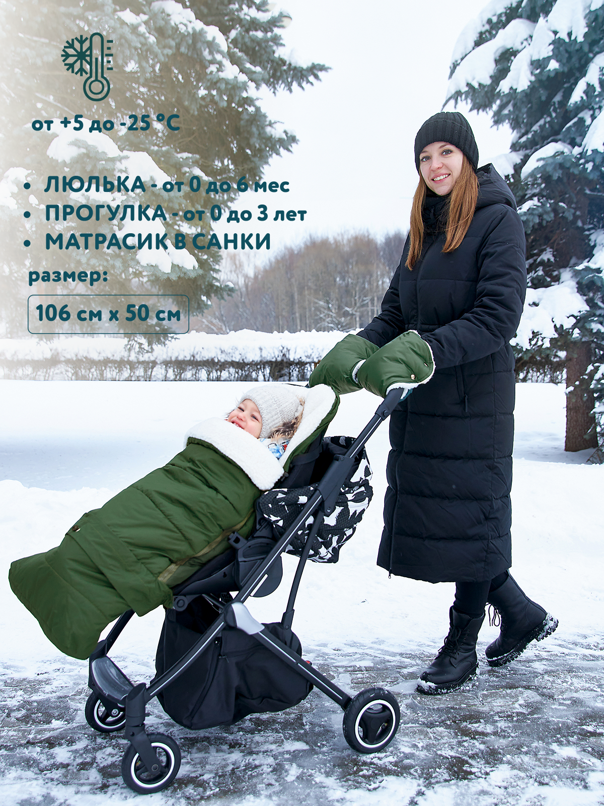 Конверт в коляску Осьминожка Трансформер зеленый - фото 3