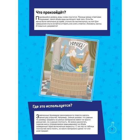 Книга Эксмо Чудеса науки своими руками Книга опытов