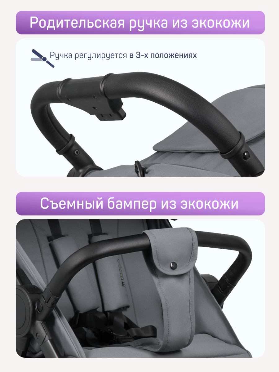 Коляска прогулочная Costa Мика серый - фото 6