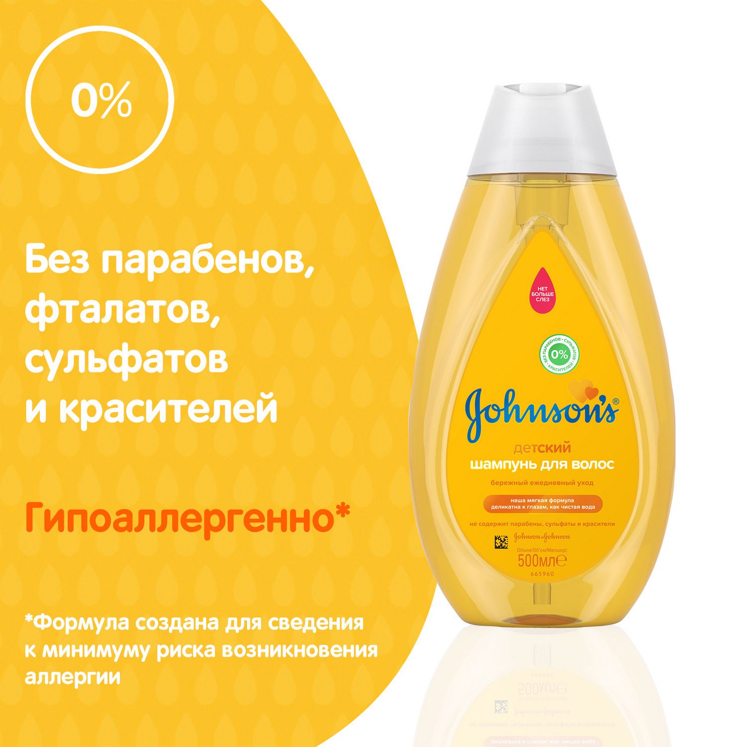 Шампунь Johnsons 500 мл - фото 4