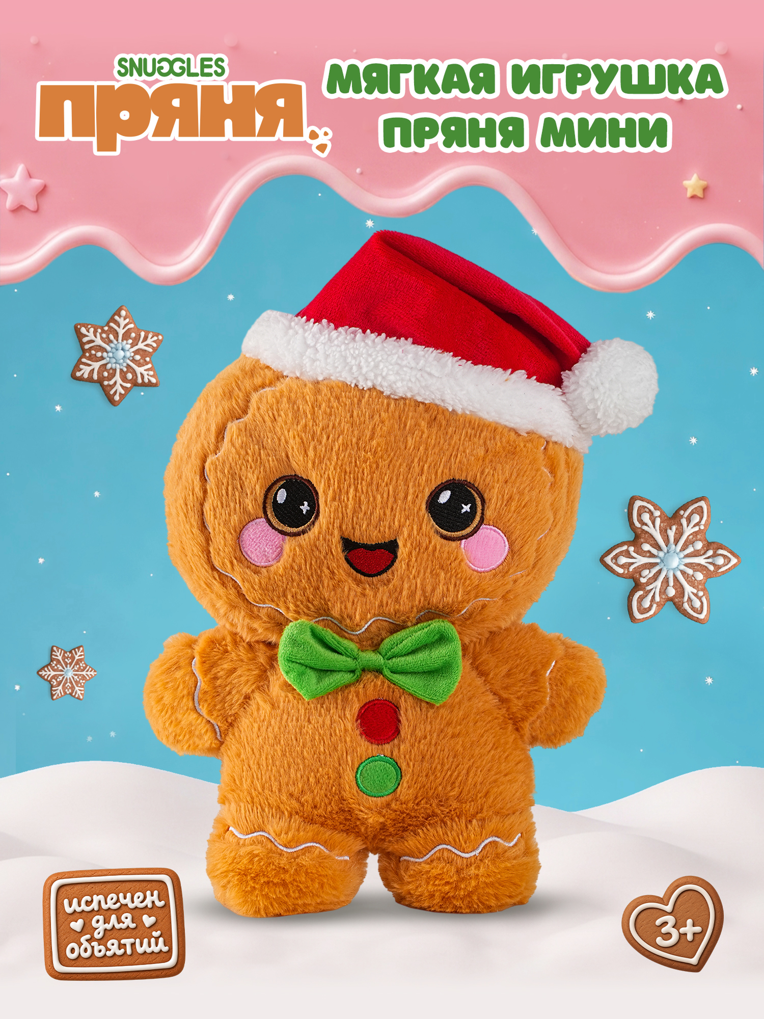 Мягкая игрушка Snuggles Пряня Мини - фото 1