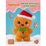 Мягкая игрушка Snuggles Пряня Мини