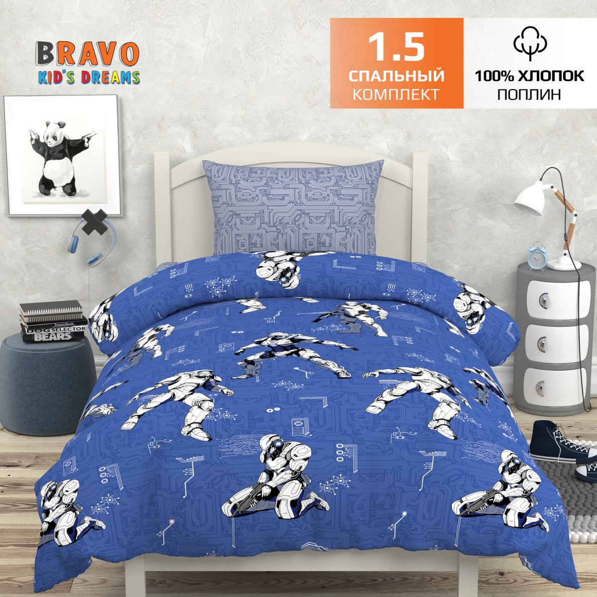 Комплект постельного белья BRAVO kids dreams Роботы 1.5-спальный наволочка 70х70 - фото 1