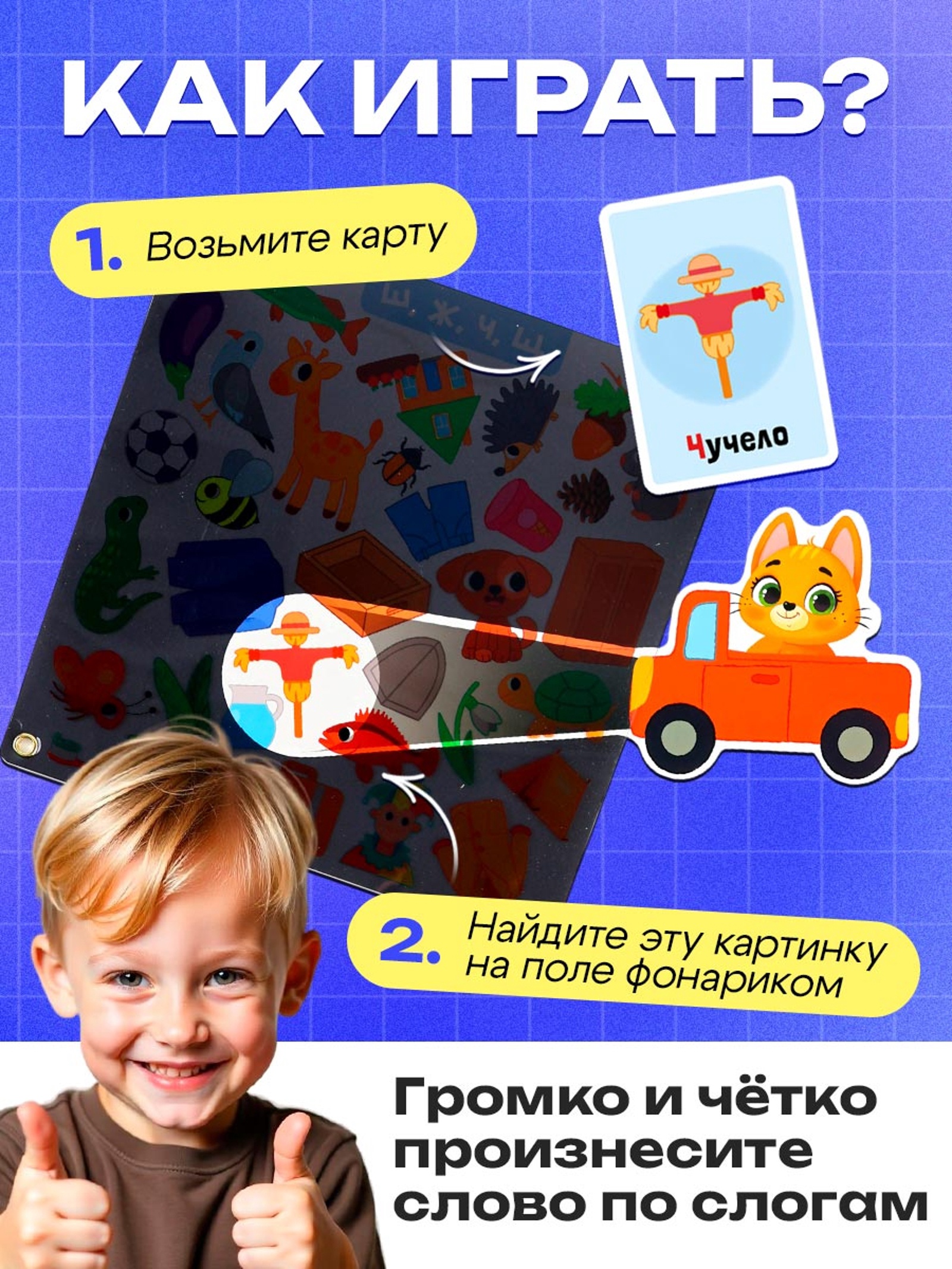 Настольная игра IQ-ZABIAKA - фото 3