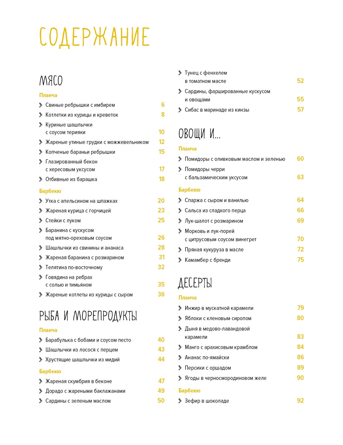 Книга КОЛИБРИ Тайны гурмана Сборный комплект в коробе из 3 х книг - фото 15