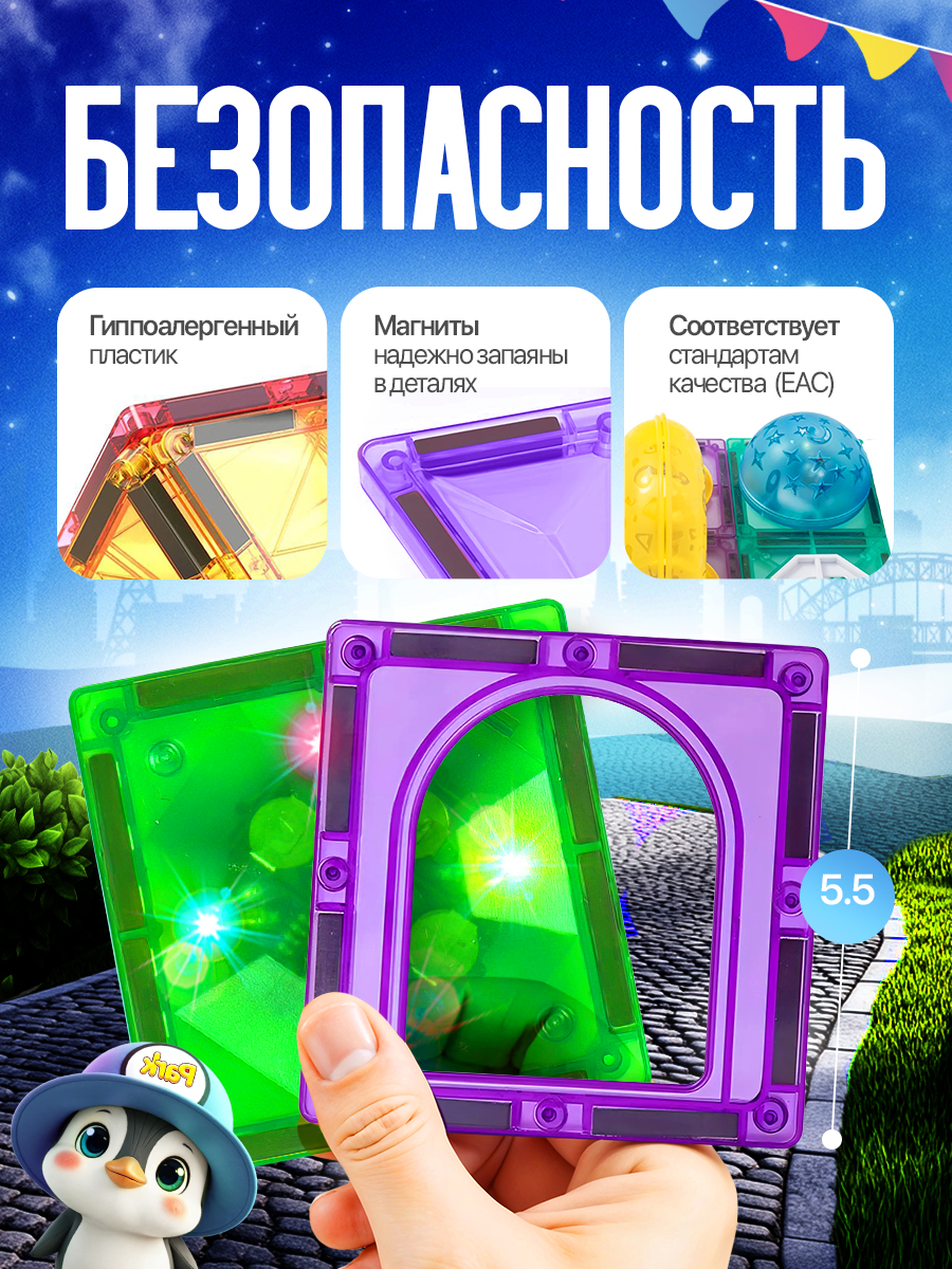 Конструктор SAYFUN toys магнитный 120 дет. - фото 4