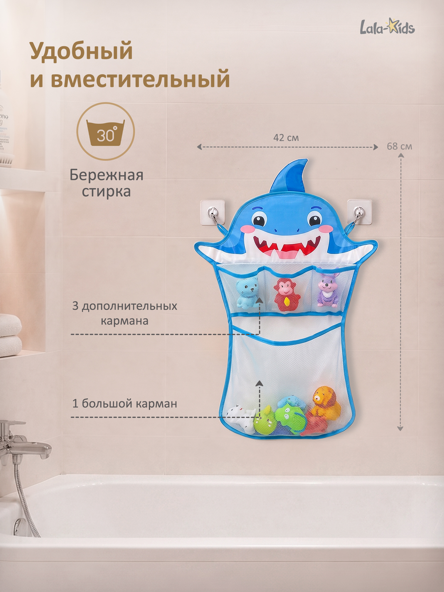 Сетка для игрушек LaLa-Kids Акуленок - фото 4