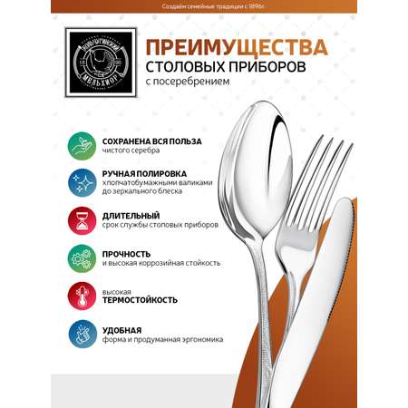 Набор столовых приборов Кольчугинский мельхиор Пламя