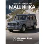 Внедорожник АВТОпанорама Mercedes Benz G350d 1:42